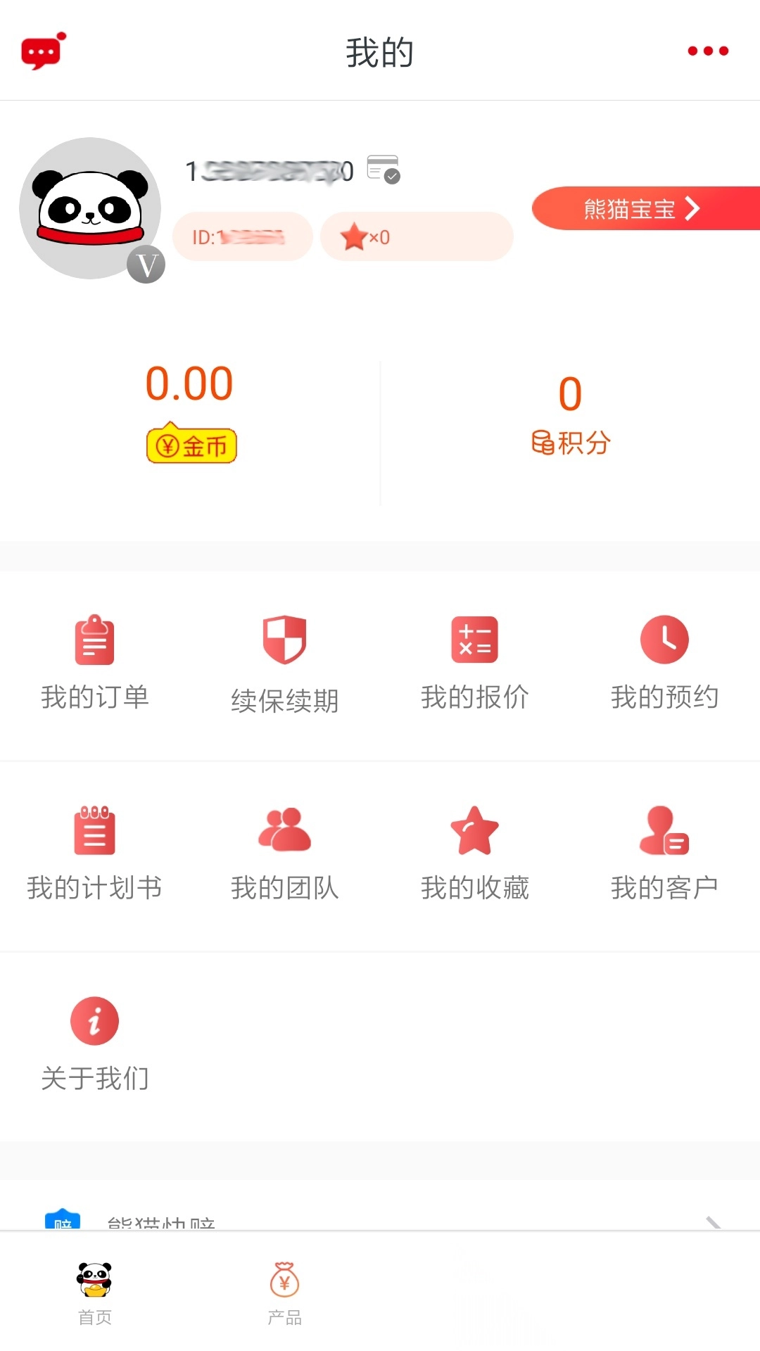 熊貓保保安裝截圖2