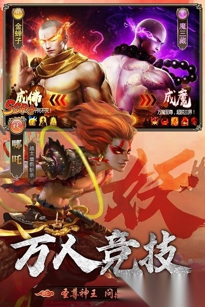 暴走师徒最新版(1)