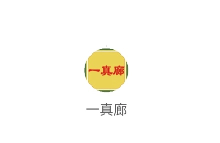 一真廊最新下载