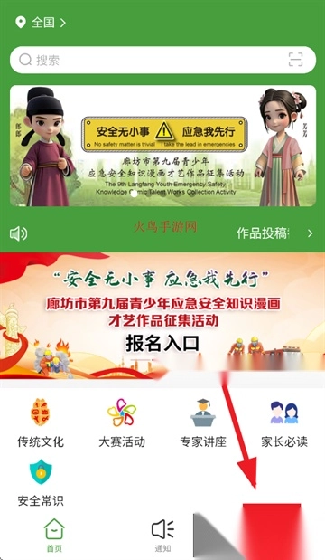 一真廊最新下载