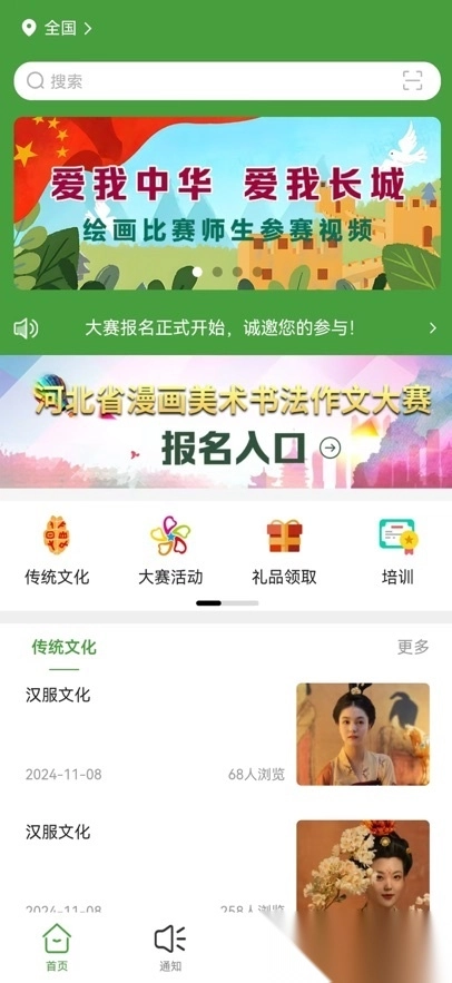 一真廊图1