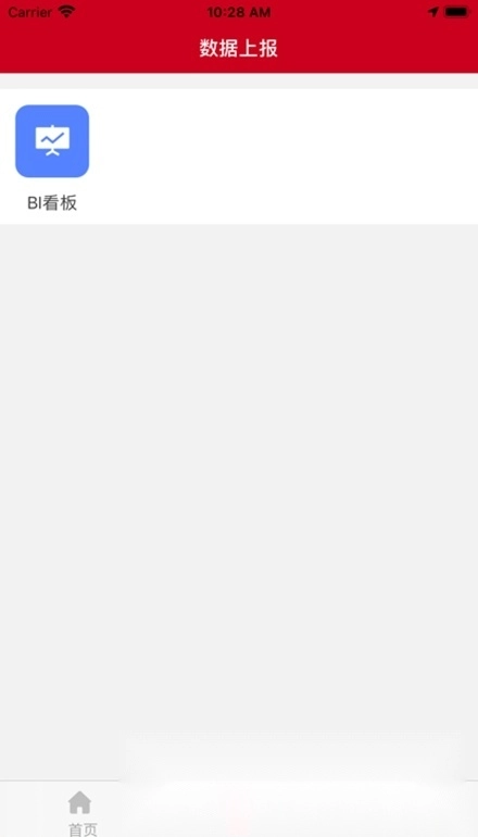 香飘飘营销系统软件最新版图4