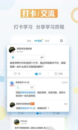 音基课堂软件图4