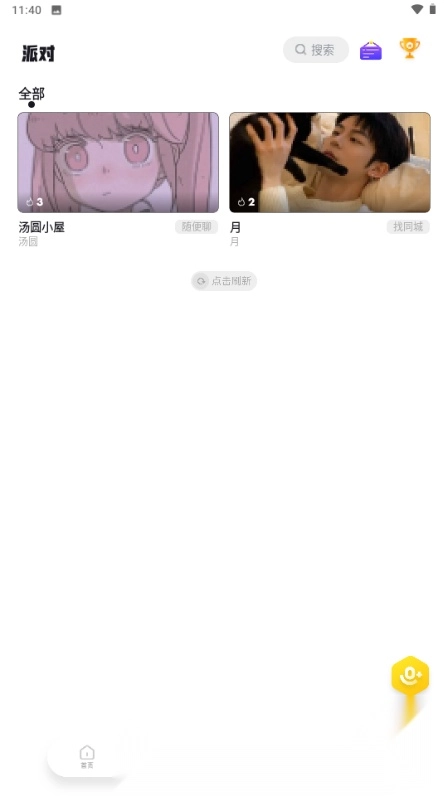 饭堂集合手机版图3