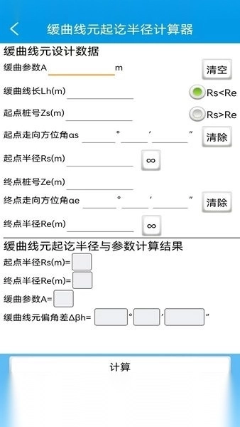 道路测量pro手机版图3