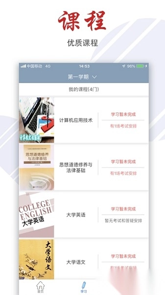 柠檬文才学堂手机端图1