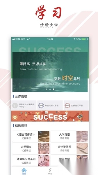 柠檬文才学堂手机端图3