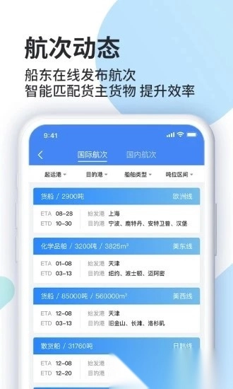 道裕物流软件官方正版图1