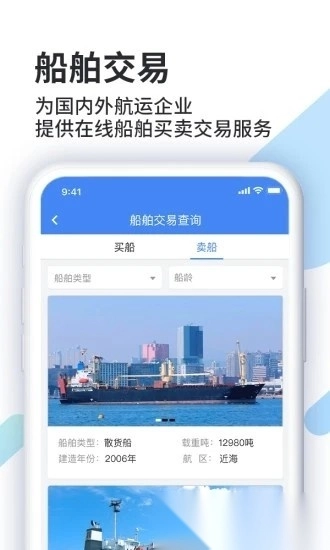 道裕物流软件官方正版图2