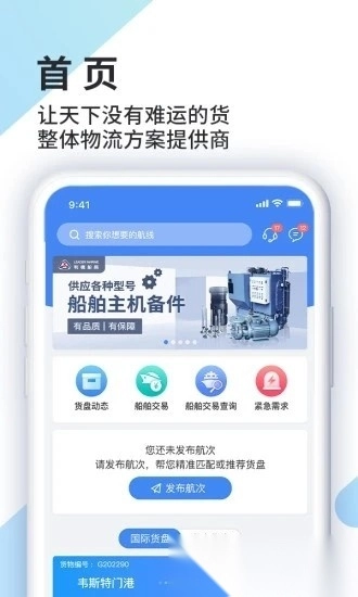 道裕物流软件官方正版图4