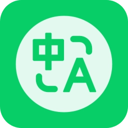 随手翻译宝软件最新版