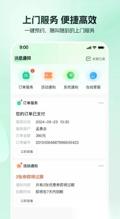 东郊到家正版图3