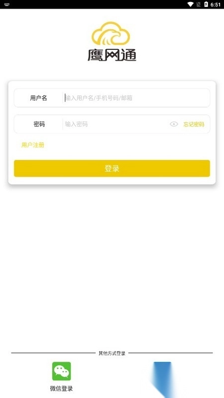 鹰网通远程看监控(HawkSpee)图2