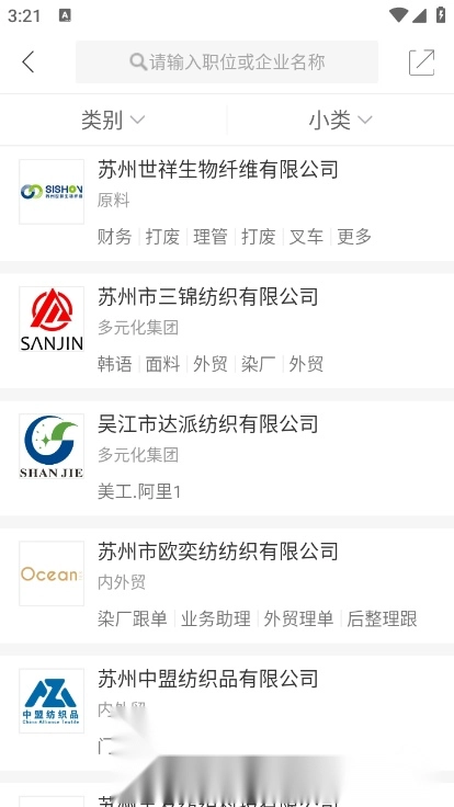 锦绣网官方最新版图3