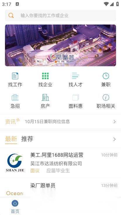 锦绣网官方最新版图5