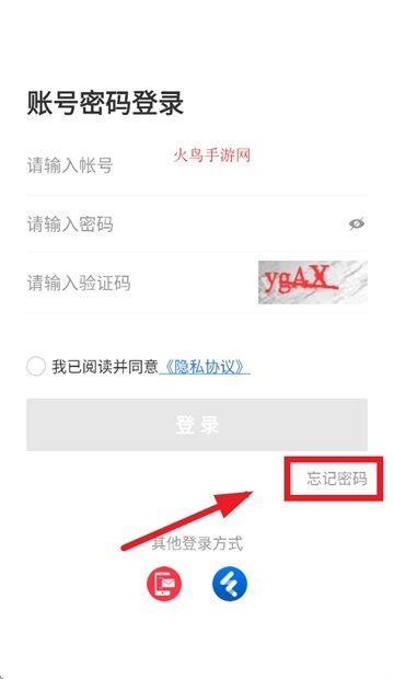 丰食商家端手机下载