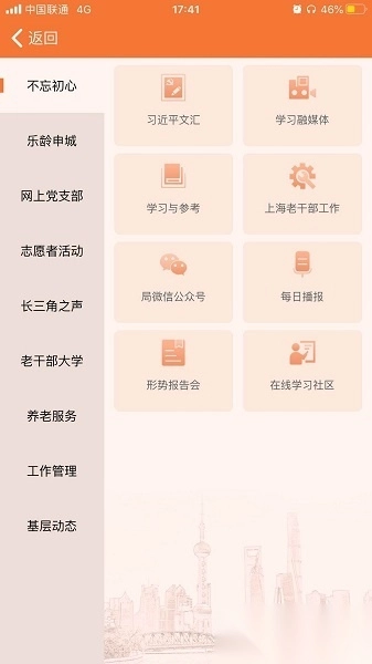 上海老干部图2