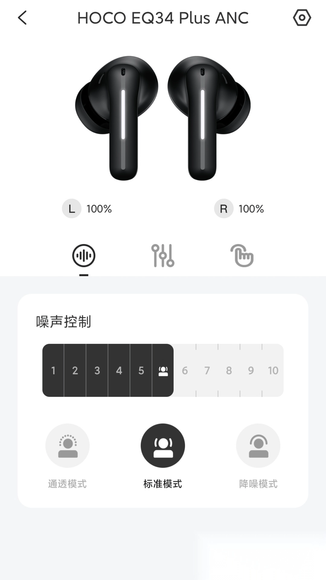 hoco.music apk图1
