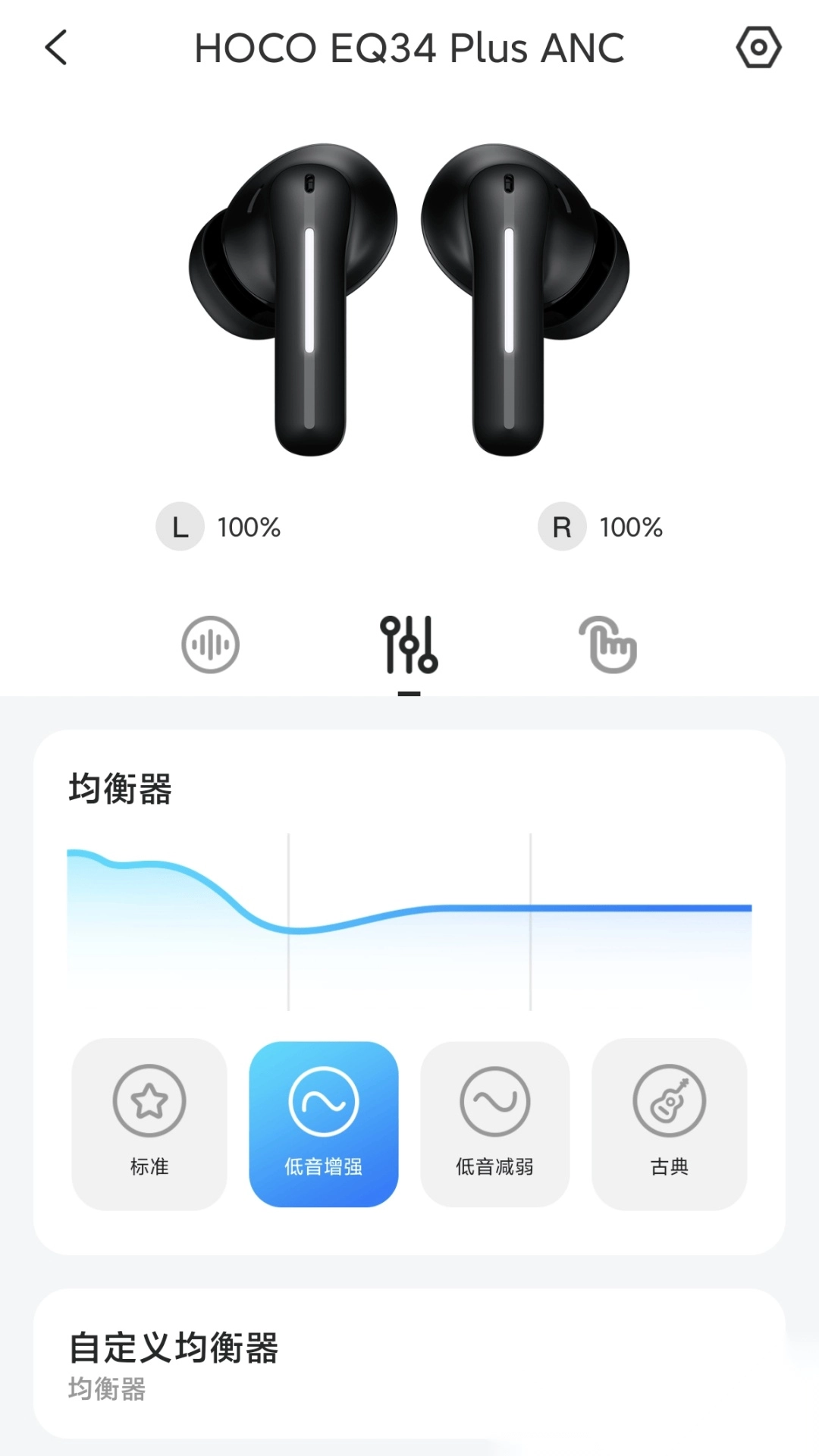 hoco.music apk图2
