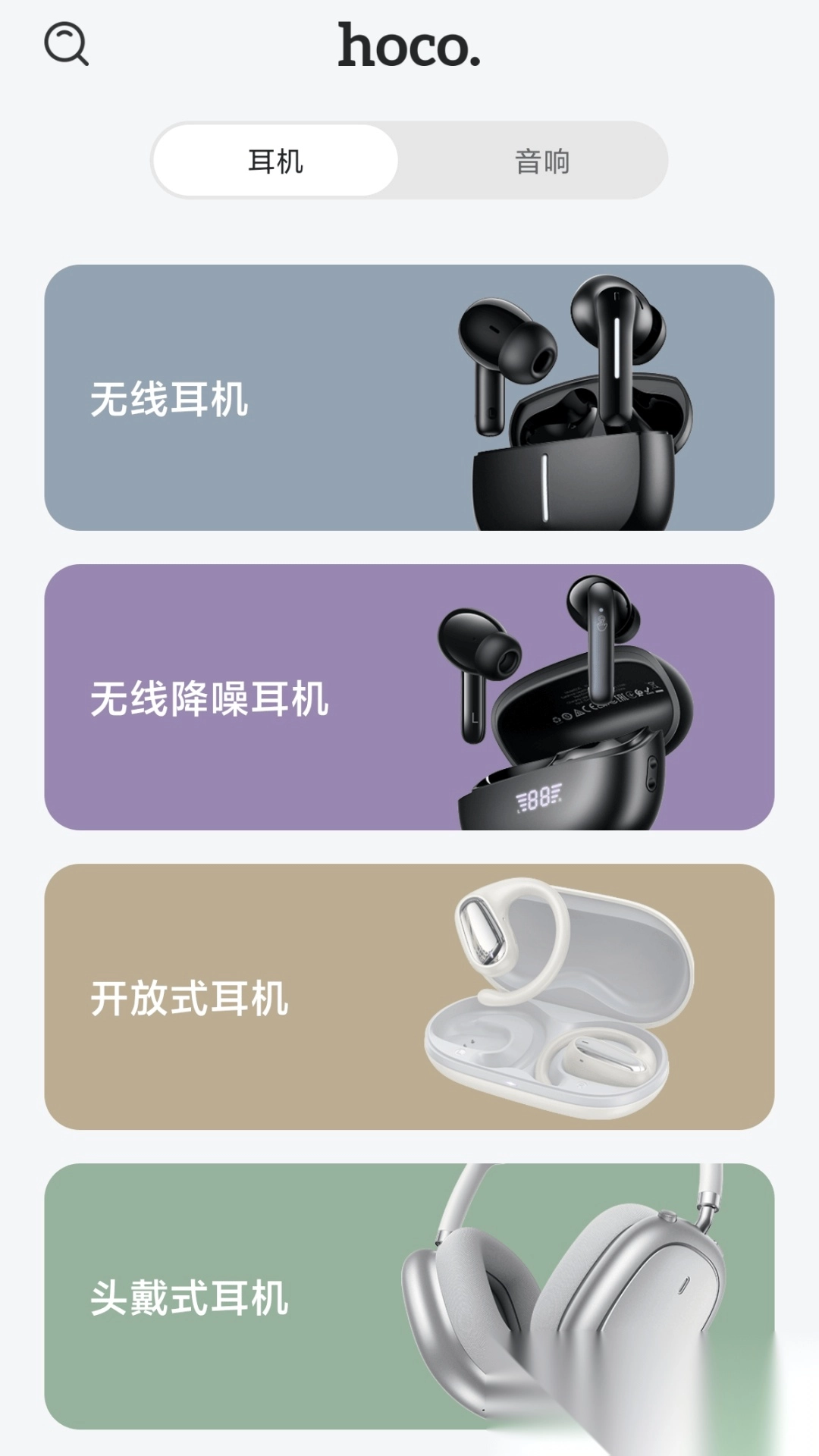 hoco.music apk图3