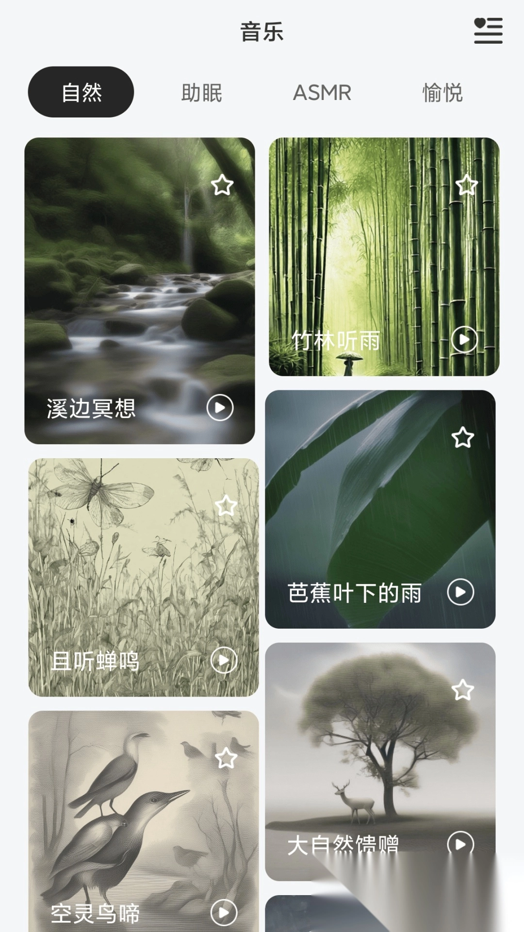 hoco.music apk图4