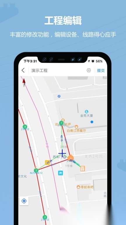 道亨云配电手机正版图3