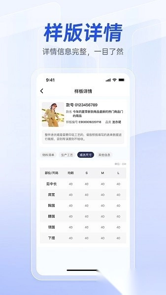 衣者软件官方最新版图1