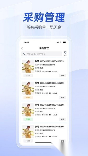 衣者软件官方最新版图2
