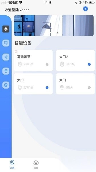 vdoor正版图3