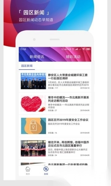 遇见市北手机正版