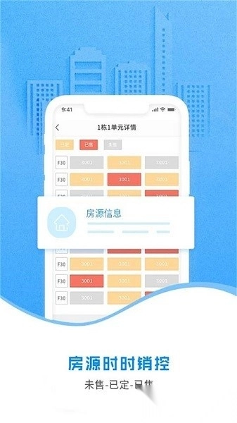 云售楼软件官网版下载