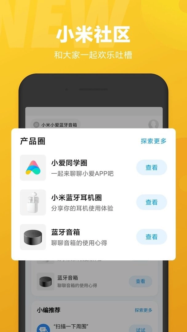 小爱同学最新版图2