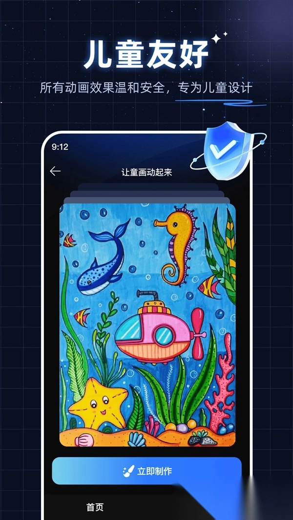 神笔绘画最新版图1