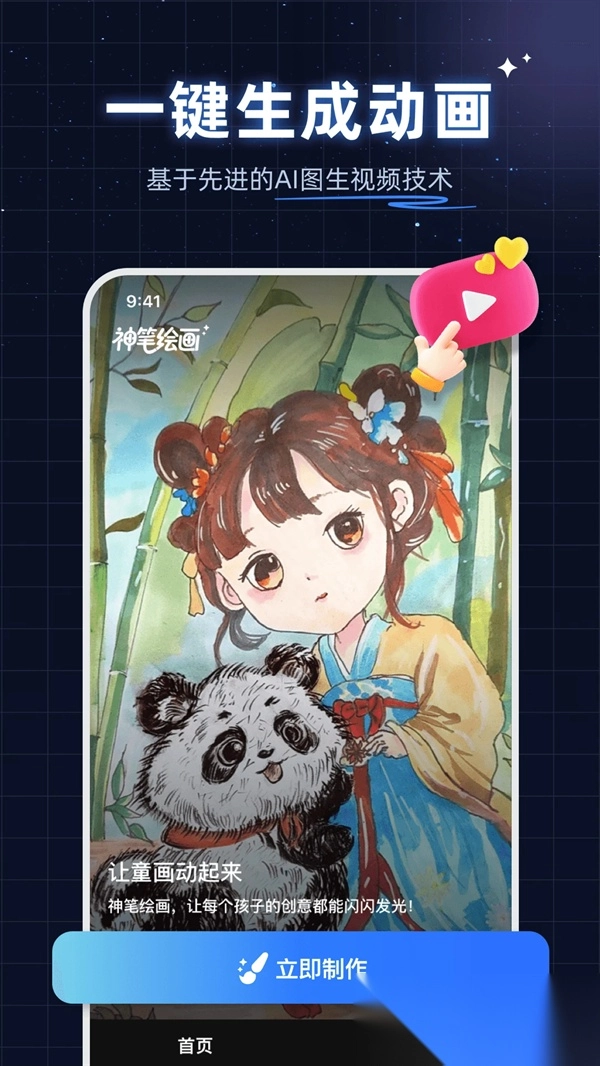 神笔绘画最新版图2