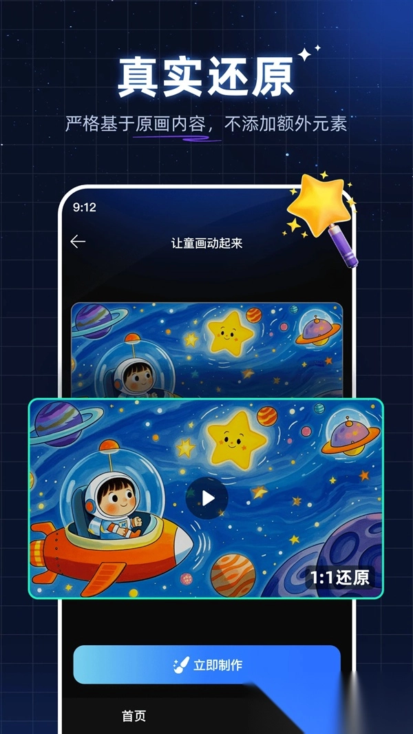 神笔绘画最新版图4
