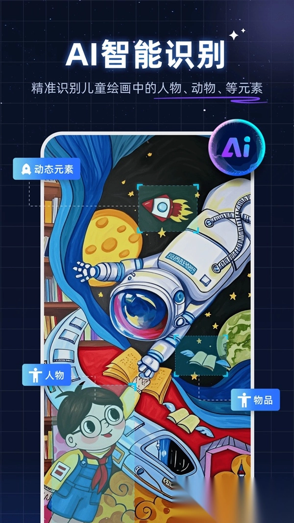 神笔绘画最新版图5