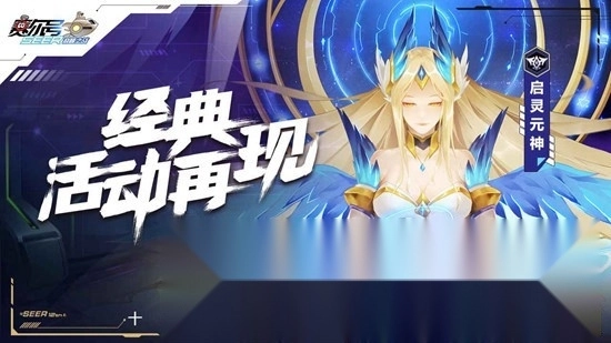 赛尔号巅峰之战双端互通版(1)