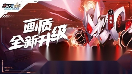 赛尔号巅峰之战双端互通版(2)