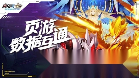 赛尔号巅峰之战双端互通版(3)