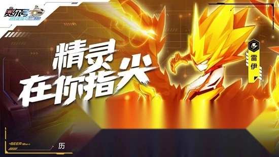 赛尔号巅峰之战双端互通版(4)