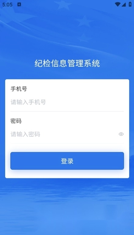 豫邮纪检平台最新免费版图2