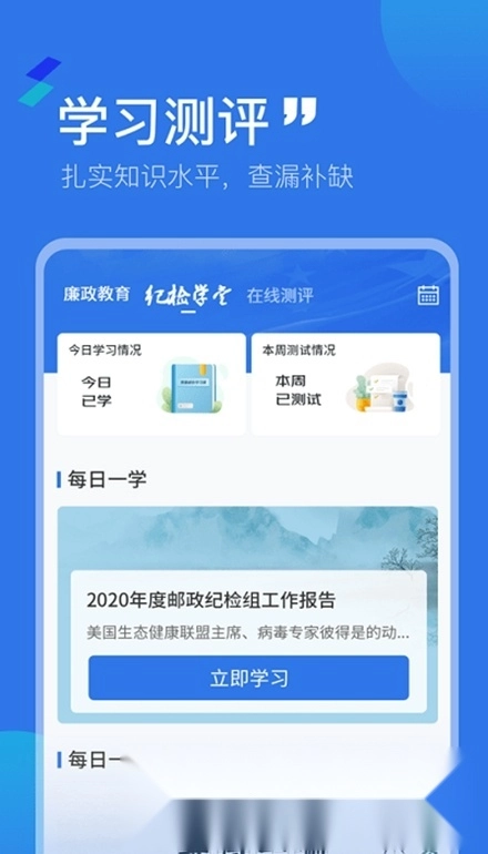 豫邮纪检平台最新免费版图4