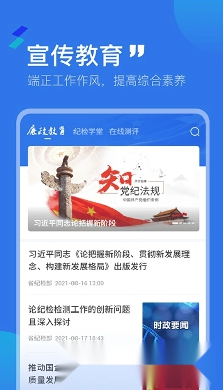 豫邮纪检平台最新免费版图5