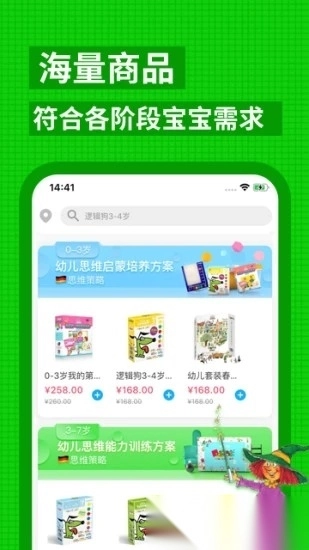 逻辑狗最新版图2