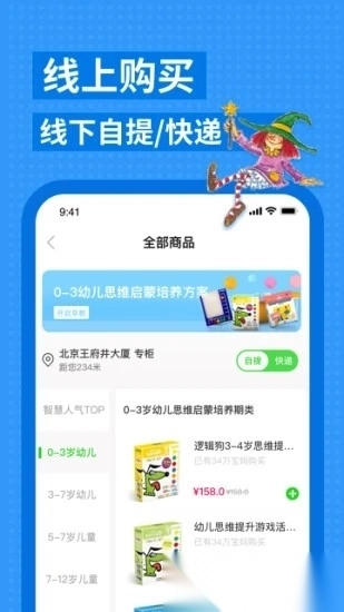 逻辑狗最新版图3