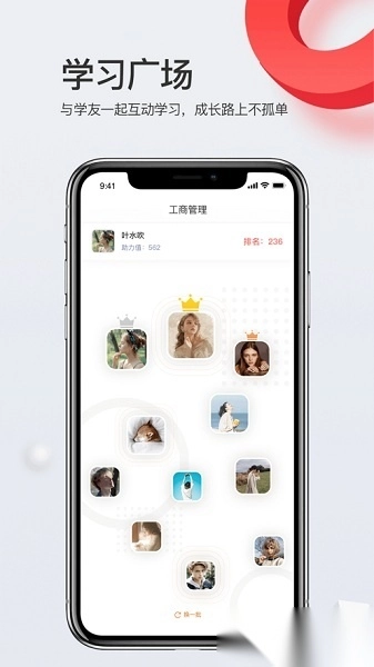 爱华学堂软件正版图1