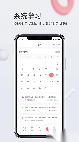 爱华学堂软件正版图2