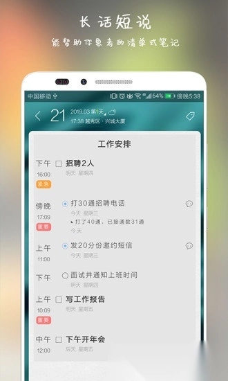 逸记图1