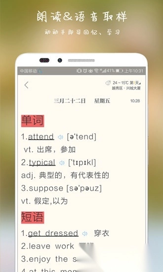 逸记图3