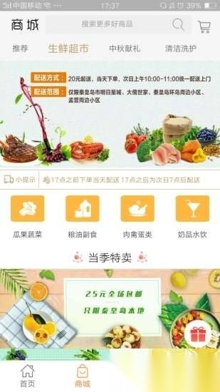 逸掌帮免费原版图1